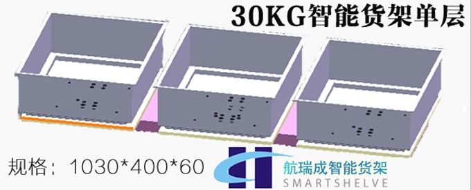 航瑞成蘇州智能貨架都有哪些規(guī)格？