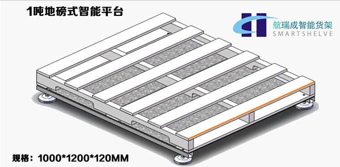航瑞成蘇州智能貨架都有哪些規(guī)格？
